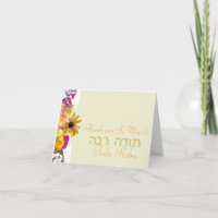 Toda Raba Jewish Wedding Vielen Dank