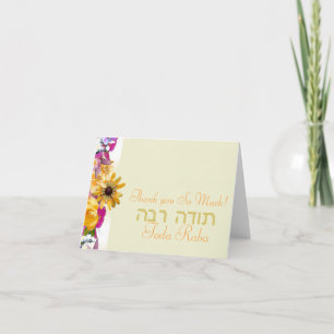 Toda Raba Jewish Wedding Vielen Dank Dankeskarte