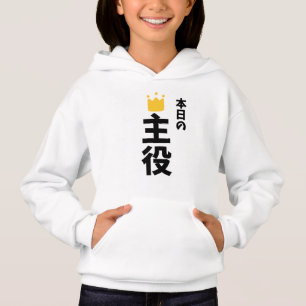 Today's Main Character Japanischer Kanji Mädchen H Hoodie