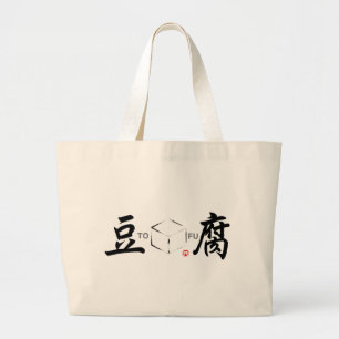 Tofu (Japanischer Weißwürfel) Jumbo Stoffbeutel