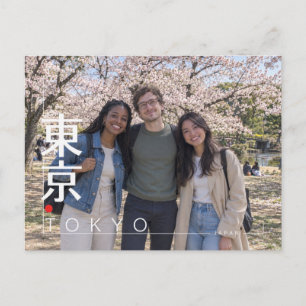 Tokio Japan Reise Individuelles Foto-Reiseerinneru Postkarte