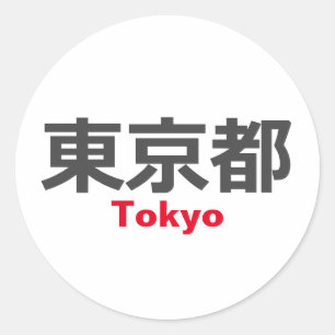Tokio, Japan Runder Aufkleber