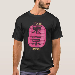 Tokio Stadt Japan Souvenir für Männer Frauen 2 T-Shirt