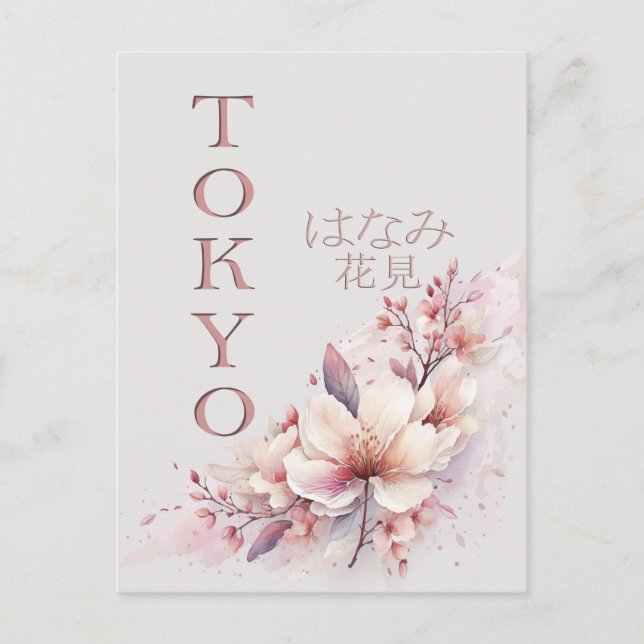 Tokyo Cherry Blossom Postcard Postkarte (Vorderseite)