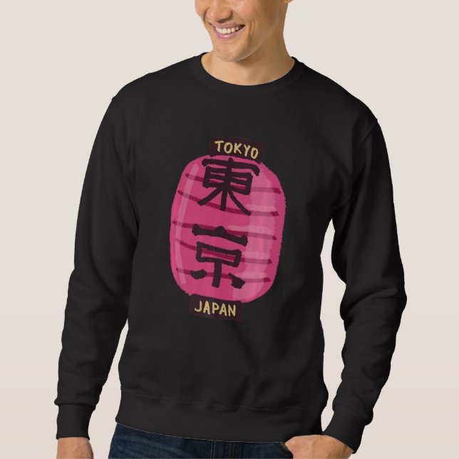 Tokyo City Japan souvenir  for men women  2 Sweatshirt (Vorderseite)