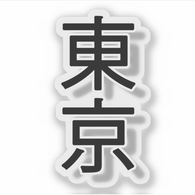 Tokyo-Kanji Aufkleber (Vorderseite)