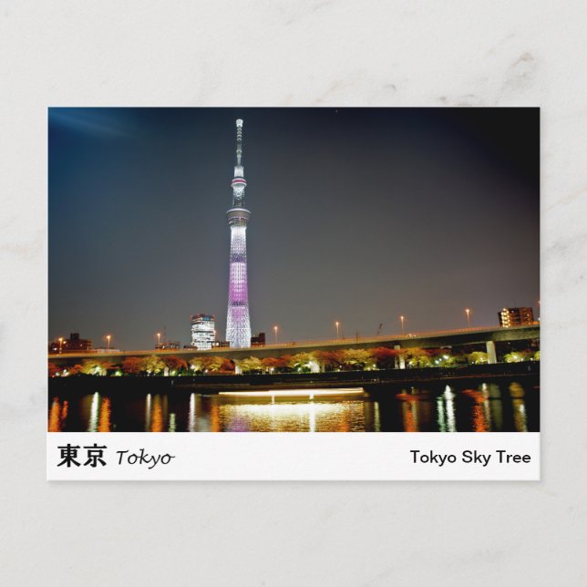 Tokyo Sky Tree Postcard Postkarte (Vorderseite)