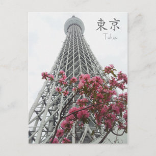 Tokyo Skytree Traumfabrik Postkarte