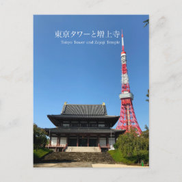 Tokyo Tower and Zojoji Temple Postkarte