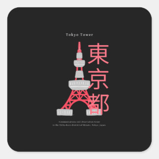 Tokyo Tower - Berühmte Sehenswürdigkeit in Japan Quadratischer Aufkleber