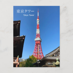 Tokyo Tower between Tempels Postkarte