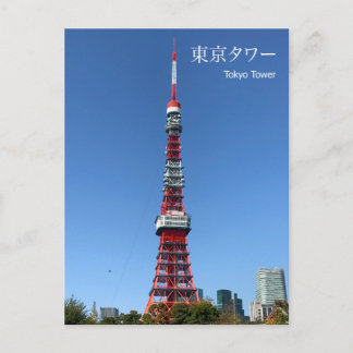 Tokyo Tower Postkarte