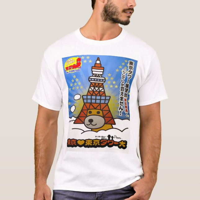 TOKYO-TURM T-Shirt (Vorderseite)
