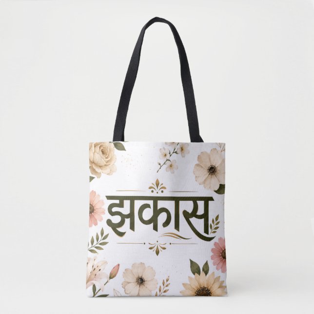 Tolles floral marathi typografie Tasche baga .  (Vorderseite)