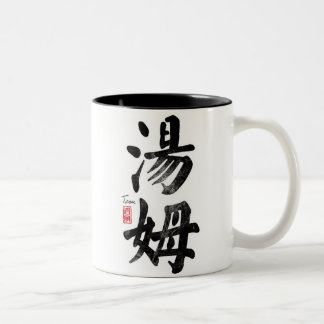 Tom auf chinesischer Tasse