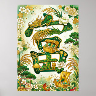 Tomi: Wealth & Abundance Art260030002 Poster