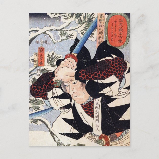 Tominomori, Utagawa Kuniyoshi Postkarte (Vorderseite)