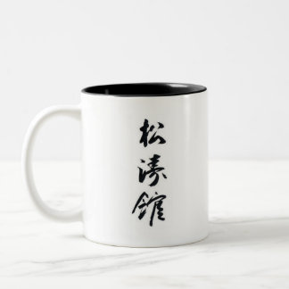 Tonschwarzes Dojo_Dudes Bechers 2 Zweifarbige Tasse