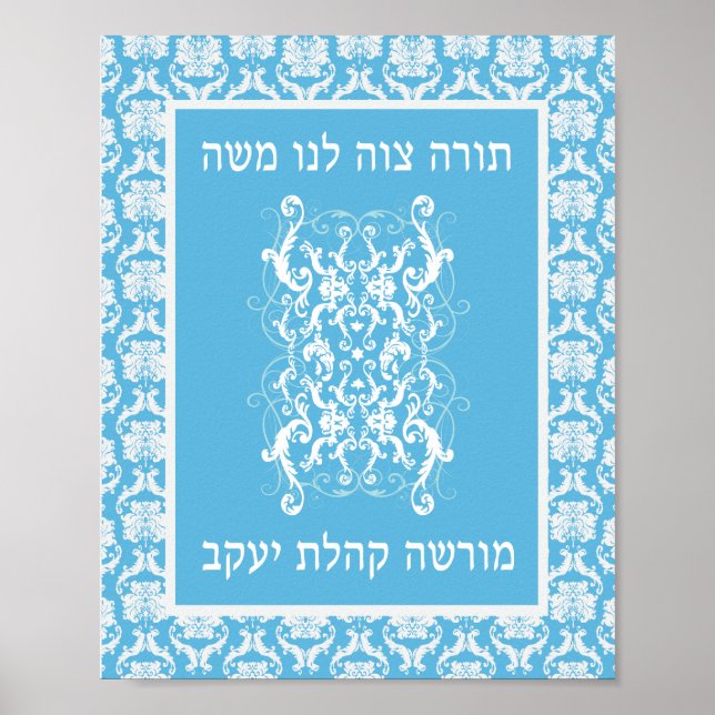 Torah Art Poster (Vorne)