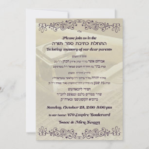 Torah-Einladung Einladung