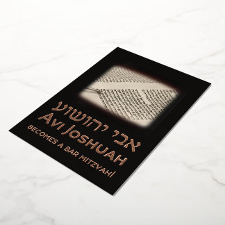 Torah Elegant Black Hebrew Bar Mitzvah Einladung