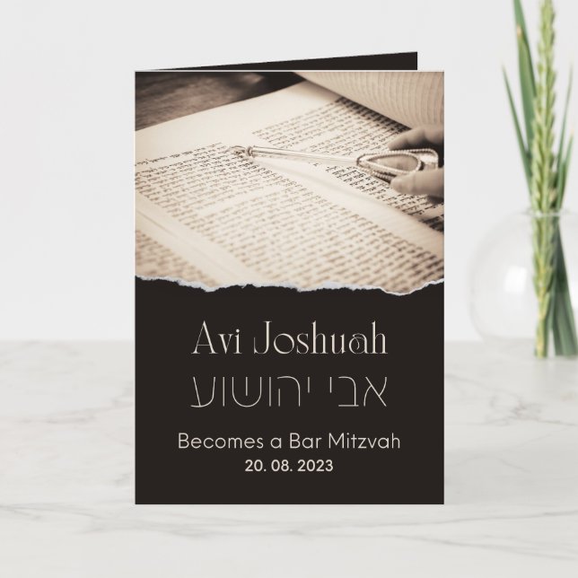Torah Elegant Hebrew Bar Mitzvah Einladung (Vorderseite)