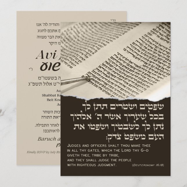 Torah Parshah Zitat Hebrew Bar Mitzvah Einladung (Vorne/Hinten)