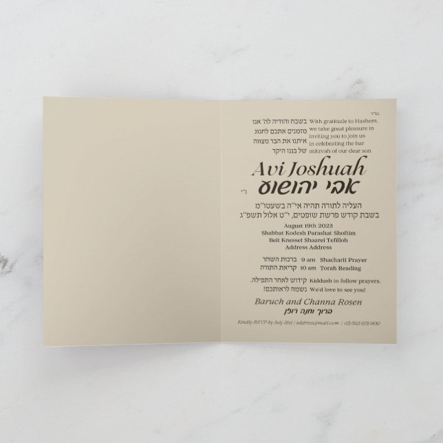 Torah Parshah Zitat Hebrew Bar Mitzvah Einladung (Innenseite)