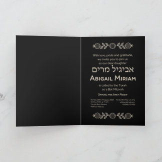 Torah Scroll Dark Hebrew Bat Mitzvah Einladung