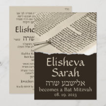 Torah Scroll Hebrew Bat Mitzvah Einladung