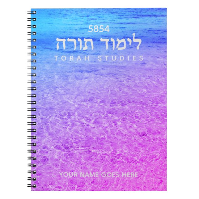 Torah Studies Notebook Notizblock (Vorderseite)