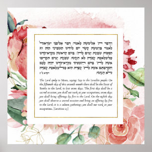 Torah Zitat für den jüdischen Urlaub in Sukkot Poster
