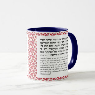 Torah-Zitat für Sukkot   Kaffee in der Sukka Tasse