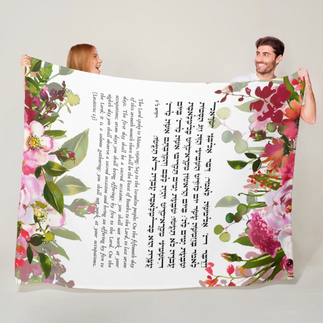 Torah Zitat über Sukkot | Sukkah Decor Fleecedecke (Beispiel)