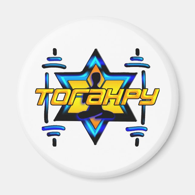 Torahpy Magnet (Vorne)