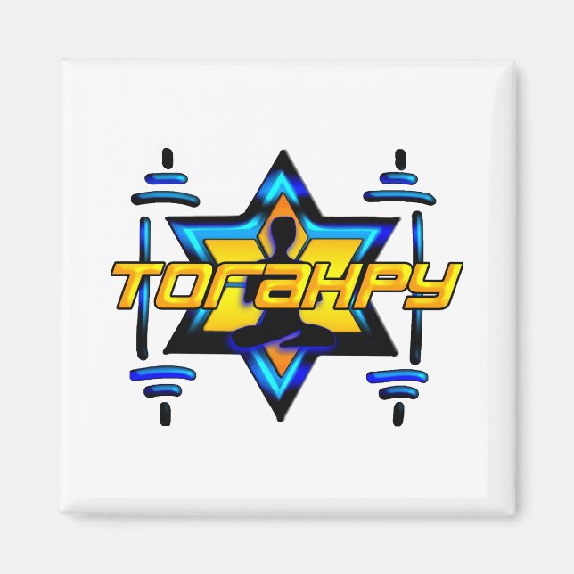 Torahpy Magnet (Vorne)
