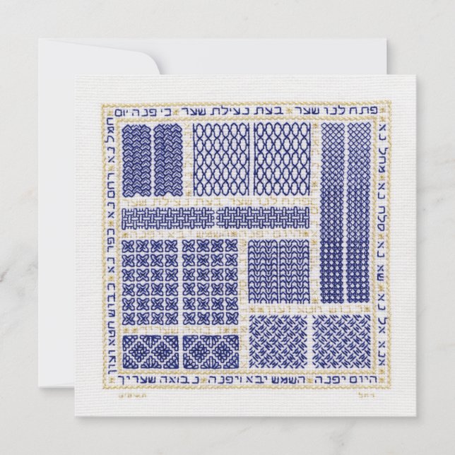 Tore der stationären Ebene der Reue Einladung (Vorderseite)