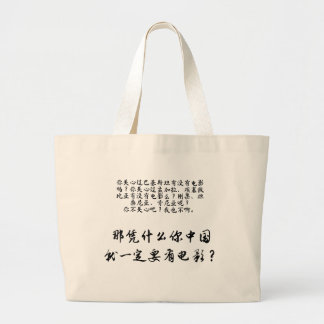 Tote Bag China Shitnema (zweisprachige Version) Jumbo Stoffbeutel
