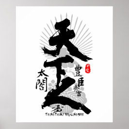 Toyotomi Hideyoshi Ruler of World Calligraphy Art Poster