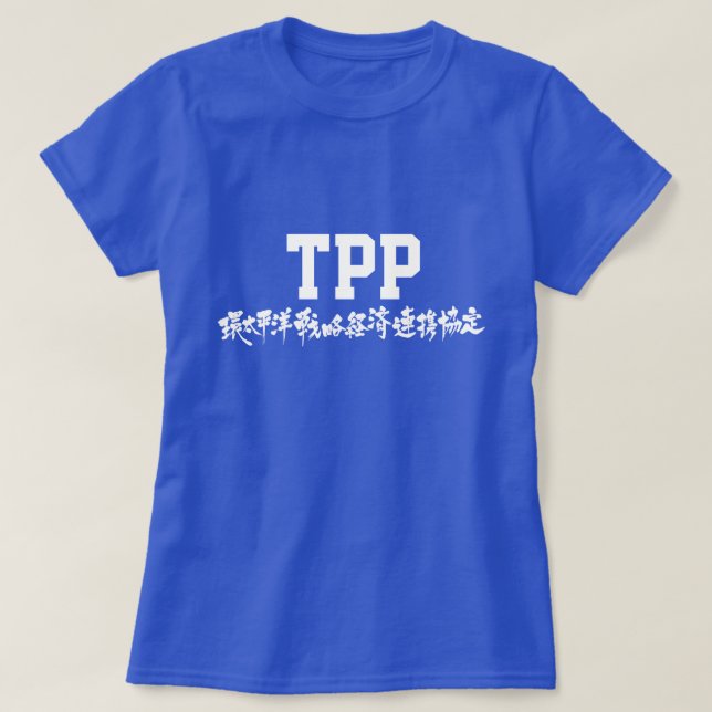 TPP T-Shirt (Design vorne)