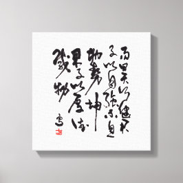 Traditional chinese calligraphy - I Ching Leinwanddruck