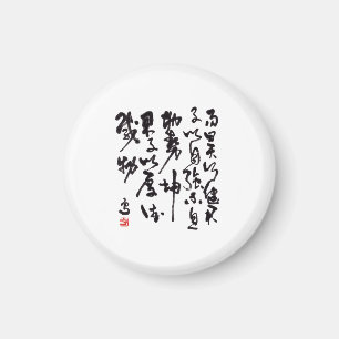 Traditional chinese calligraphy - I Ching Magnet