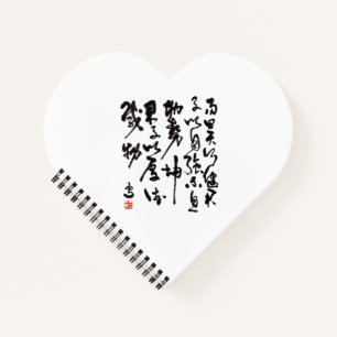 Traditional chinese calligraphy - I Ching Notizbuch
