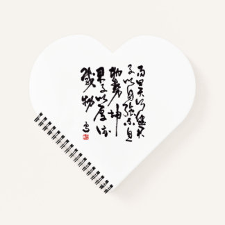 Traditional chinese calligraphy - I Ching Notizbuch
