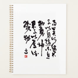 Traditional chinese calligraphy - I Ching Planer