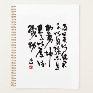 Traditional chinese calligraphy - I Ching Planer