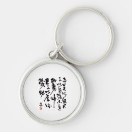 Traditional chinese calligraphy - I Ching Schlüsselanhänger