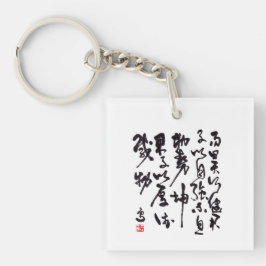 Traditional chinese calligraphy - I Ching Schlüsselanhänger
