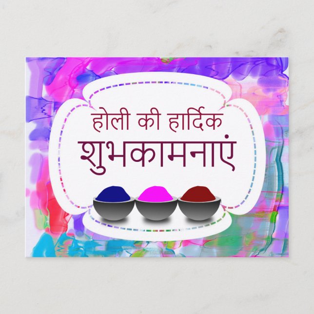 Traditionelle bunt Holi-Grüße in Hindi Postkarte (Vorderseite)