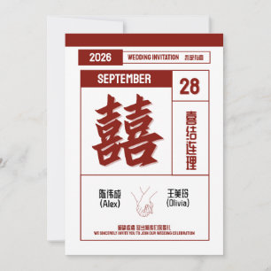 Traditionelle chinesische Hochzeitseinladung Einladung